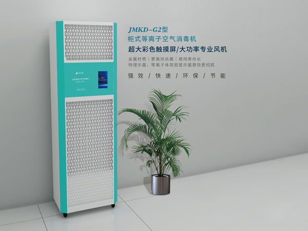 北方迎来雾霾天,室内更应该开启医用空气消毒机