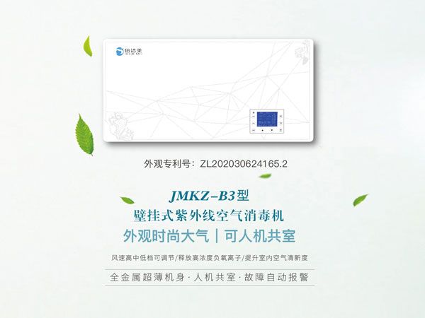 医用空气消毒机应用在普通家庭,你应该了解这些使用误区