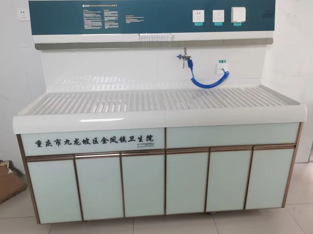 重庆高新区金凤镇卫生院内镜清洗工作站安装与调试完成