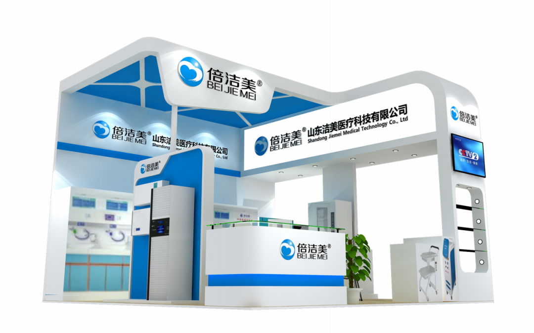 洁美医疗诚邀您参加2023CMEF春季第87届中国国际医疗器械博览会