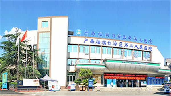 广西桂林南溪山医院