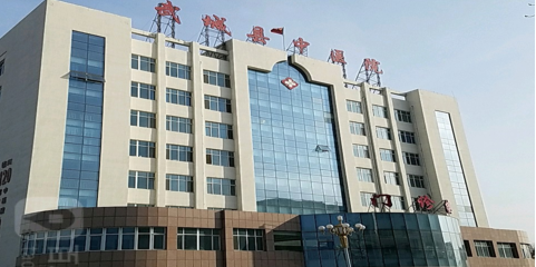 山东武城县中医院