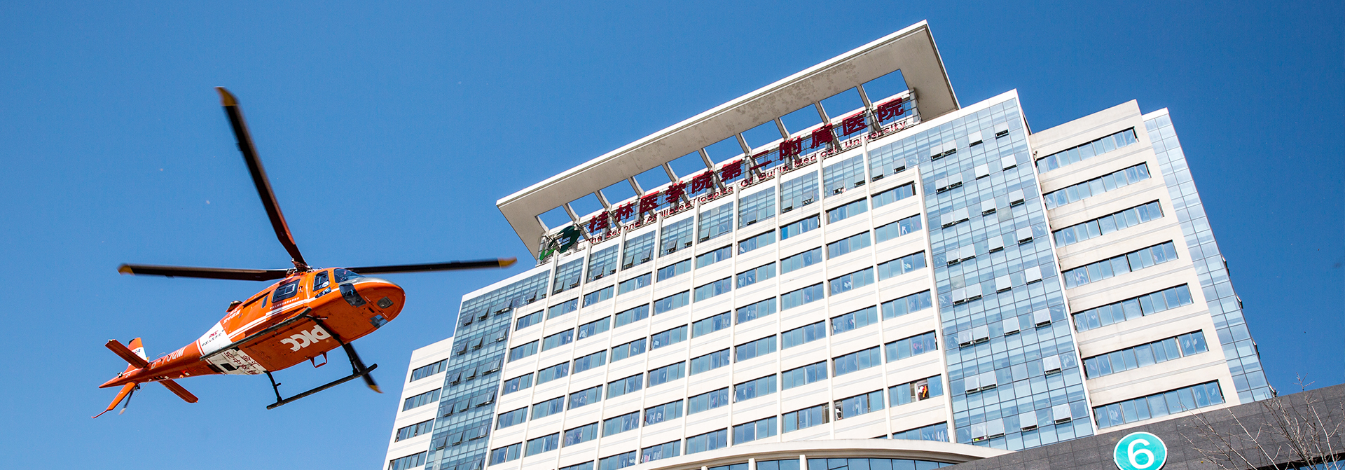 广西桂林医学院第二附属医院