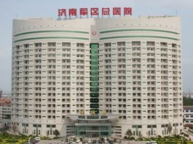 山东中国人民解放军 960 医院