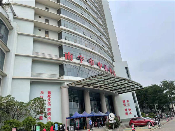 广西南宁市中医医院