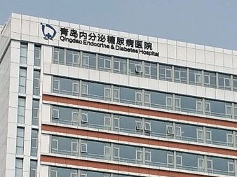 山东青岛内分泌糖尿病医院