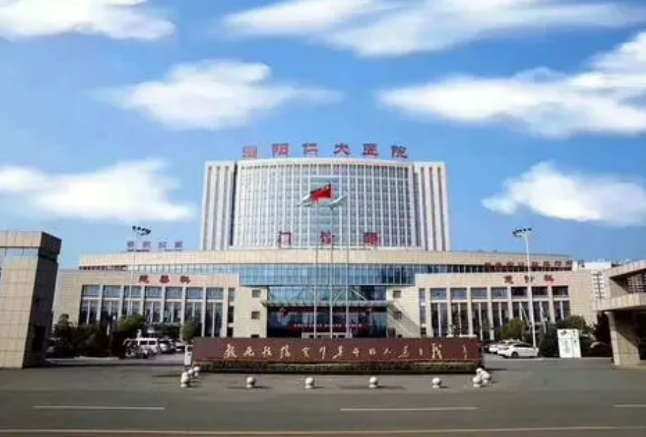 河南洛阳仁大医院