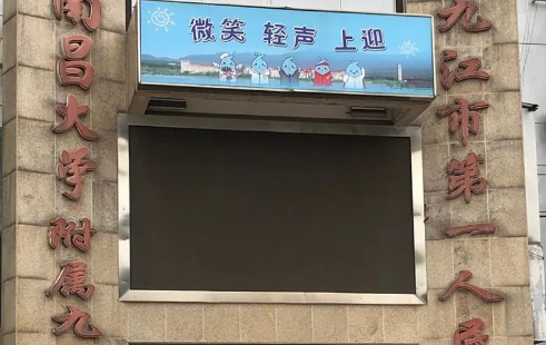 江西九江市第一人民医院四台内镜自动清洗消毒机安装调试完成