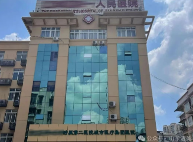 祝贺倍洁美内镜清洗设备成功入驻重庆****医院