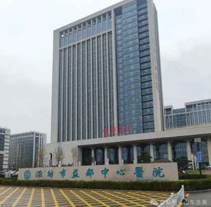 祝贺倍洁美内窥镜管道检测系统成功入驻潍坊益都中心医院