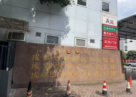 祝贺倍洁美内镜清洗设备成功入驻成都市新都区中医医院