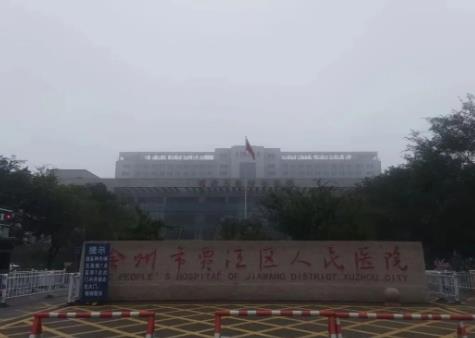 祝贺倍洁美内镜清洗设备成功入驻江苏省徐州市贾汪区人民医院