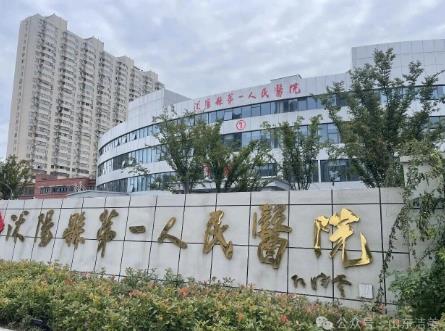 祝贺倍洁美内镜清洗设备成功入驻江苏省沭阳县***一人民医院