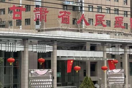 祝贺倍洁美内镜清洗设备成功入驻甘肃省人民医院
