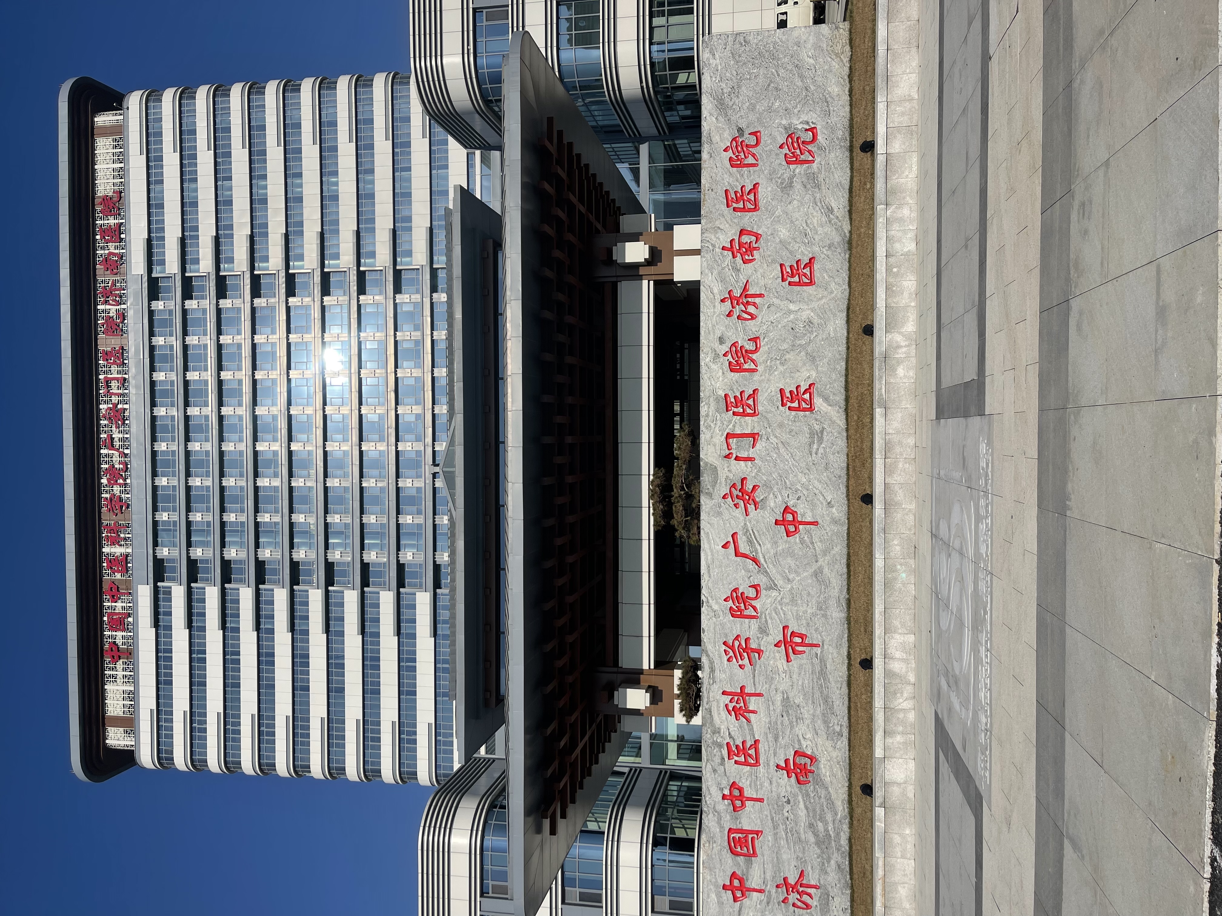 祝贺倍洁美内镜清洗设备成功入驻中国中医科学院广安门医院济南医院（济南市中医医院）