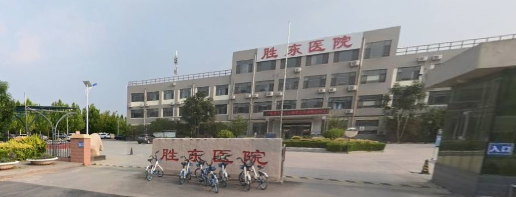 祝贺倍洁美内镜清洗设备成功入驻东营胜东医院