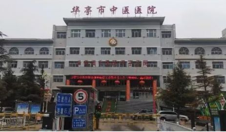 祝贺倍洁美内镜清洗设备成功入驻华亭市中医医院