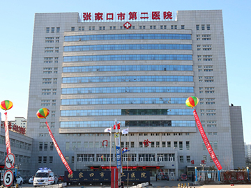 祝贺倍洁美内镜清洗设备成功入驻张家口市***二医院