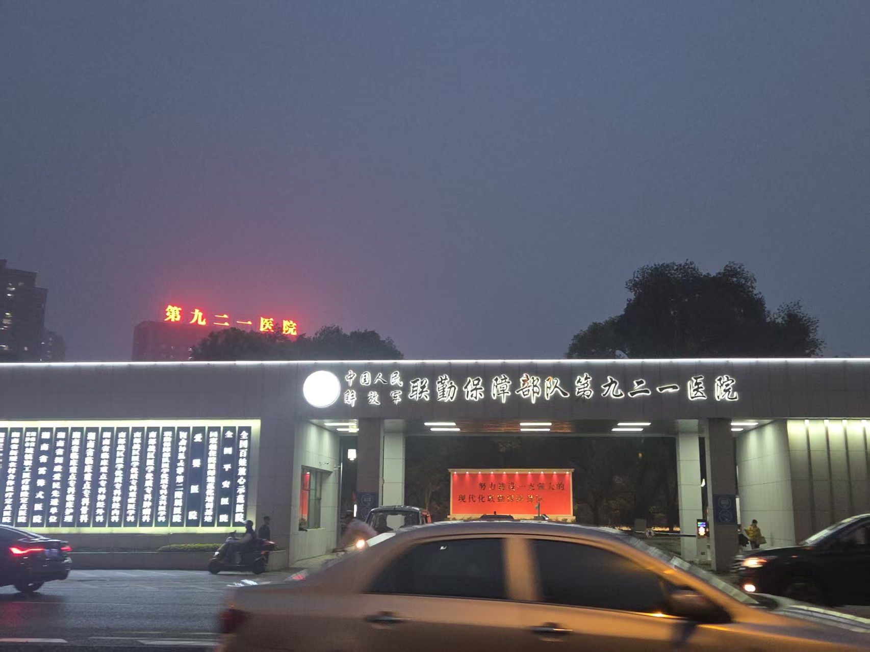 祝贺倍洁美内镜清洗设备成功入驻***九二一医院