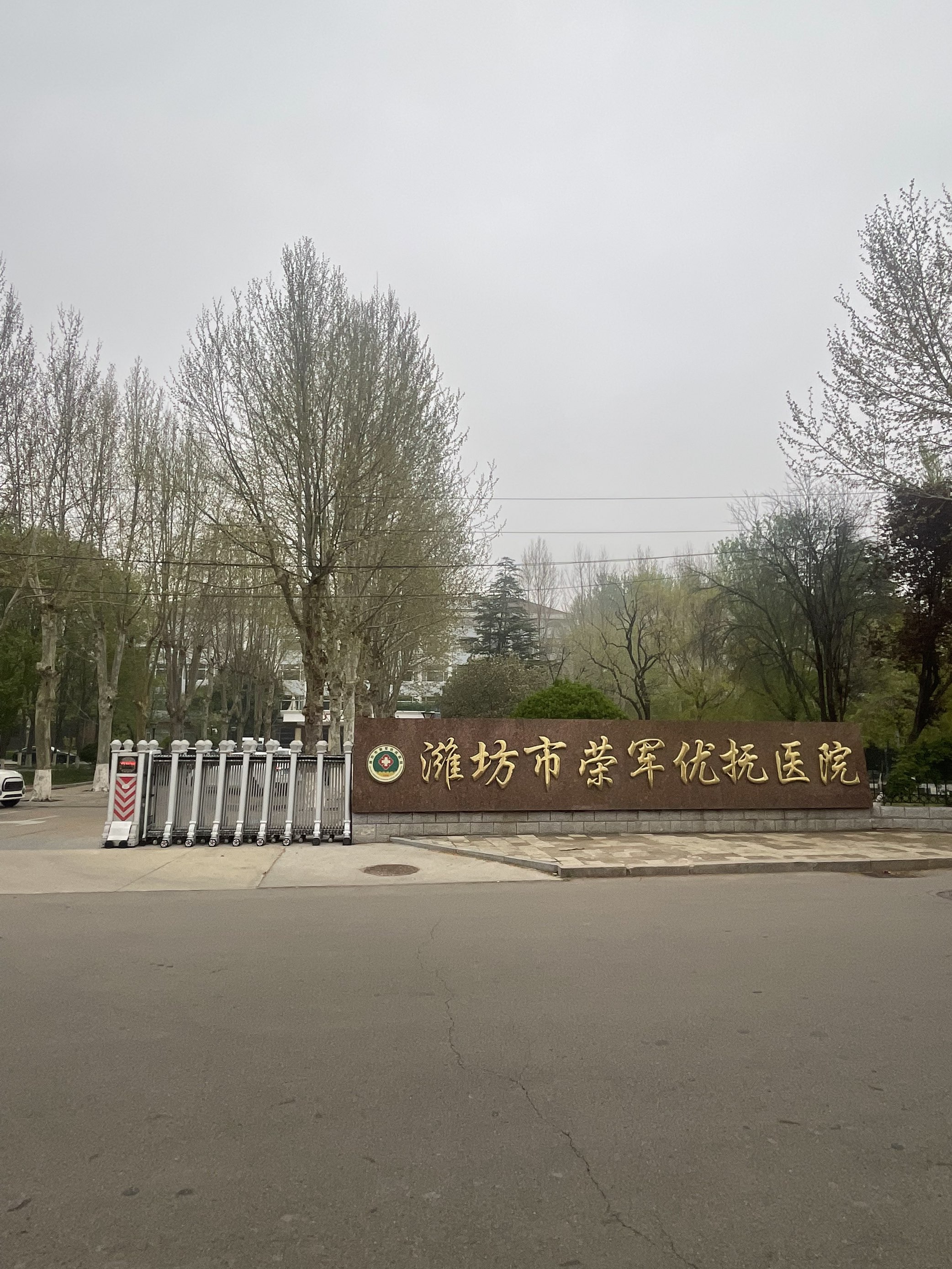 祝贺倍洁美内镜清洗设备成功入驻潍坊市荣军优抚医院