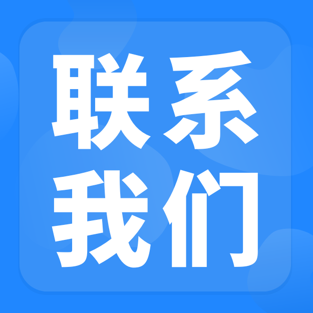 山东洁美-服务热线