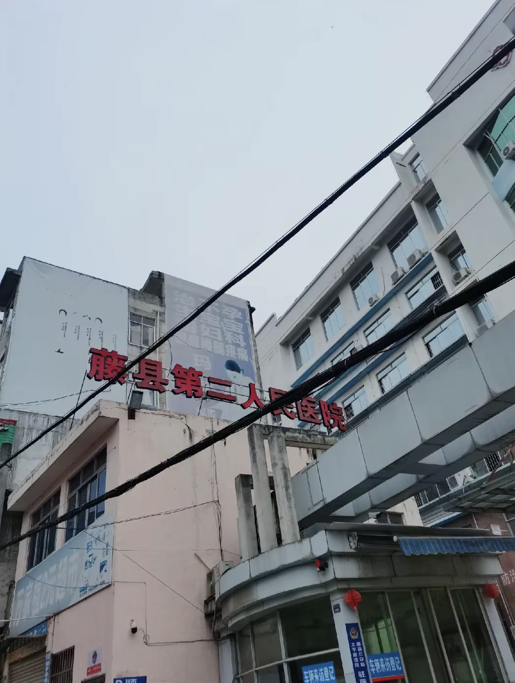 祝贺倍洁美内镜清洗设备成功入驻藤县***二人民医院