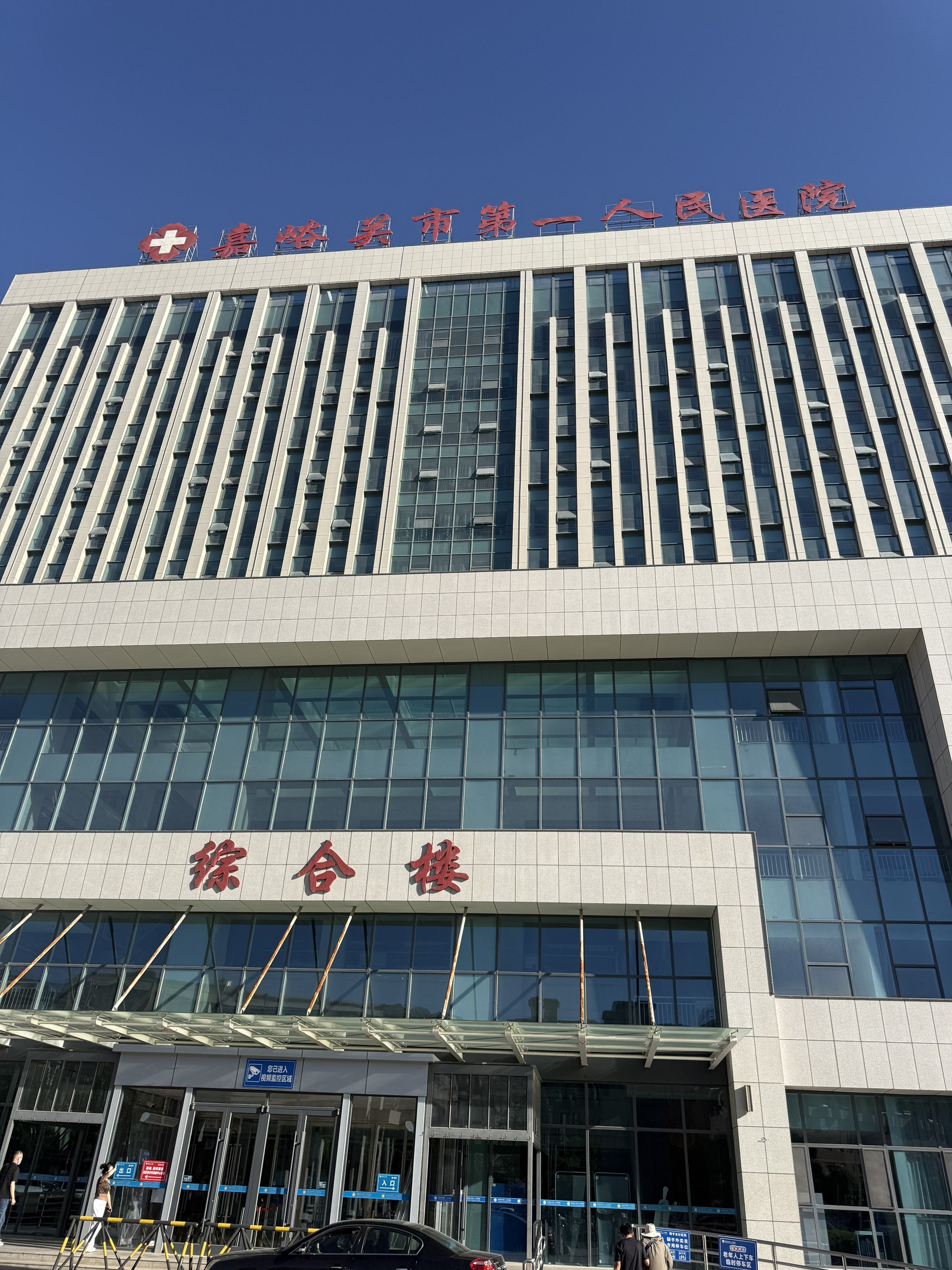 祝贺倍洁美内镜清洗设备成功入驻嘉峪关市***一人民医院