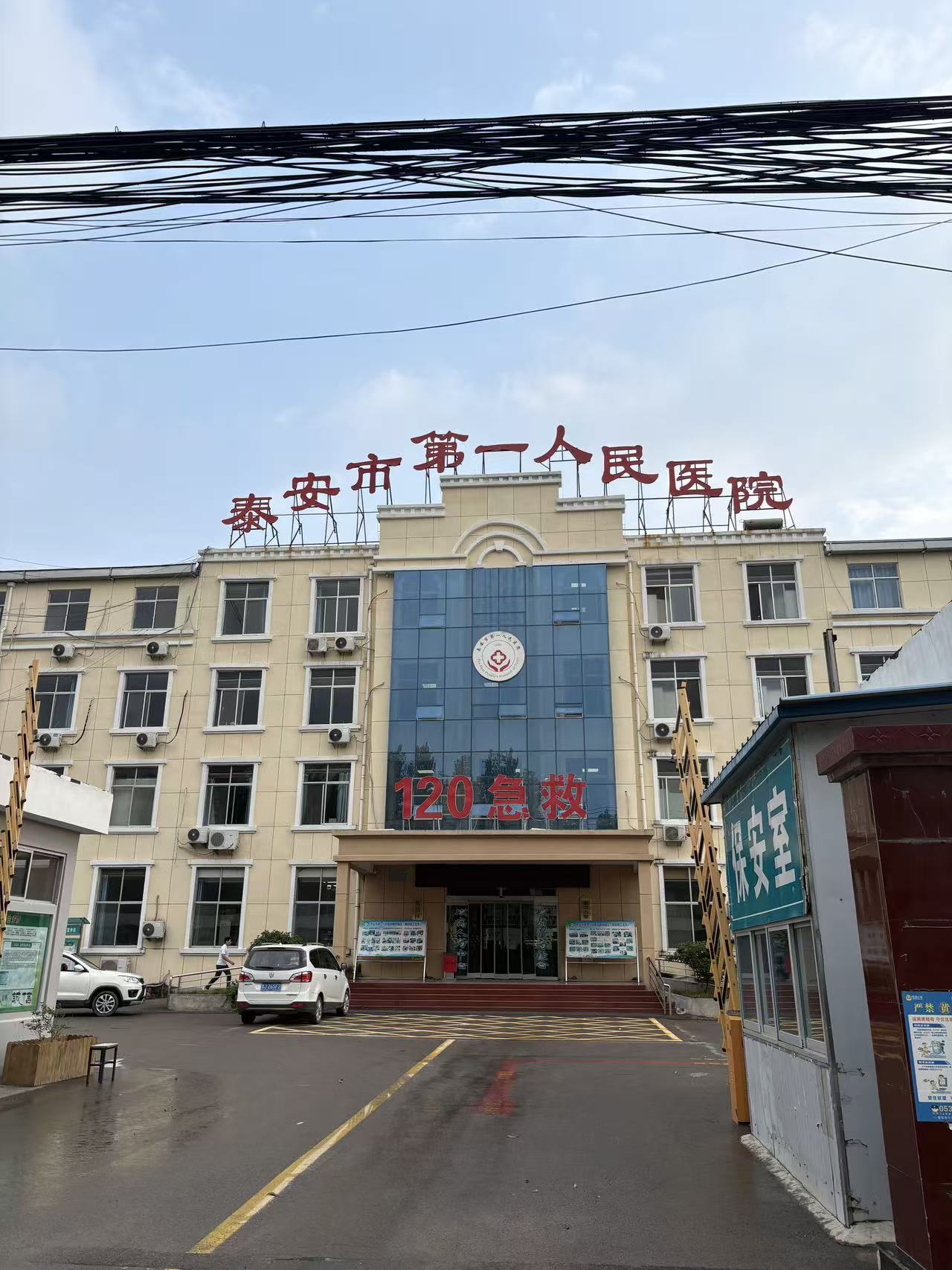 祝贺倍洁美内镜清洗设备成功入驻泰安市***一人民医院（房村院区）