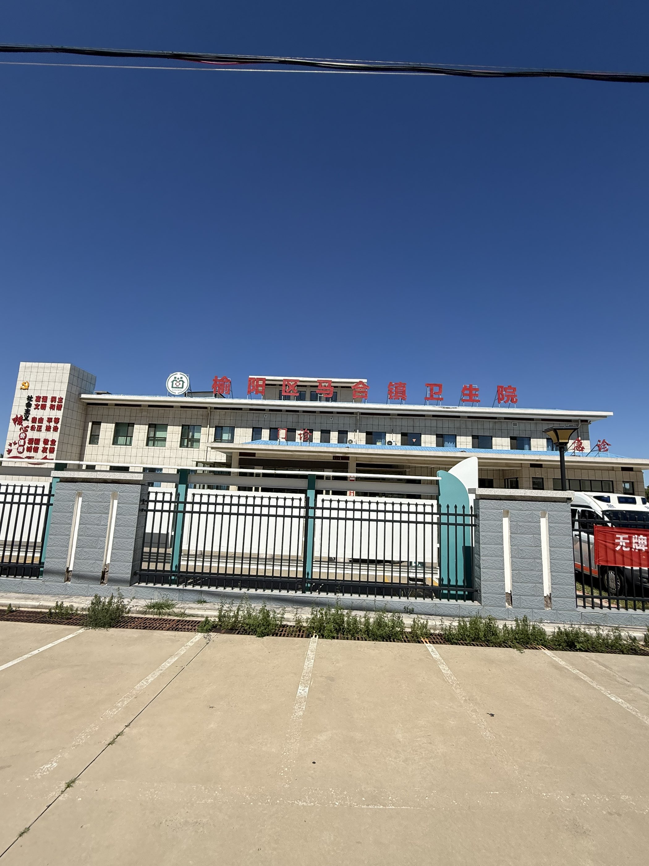 祝贺倍洁美内镜清洗设备成功入驻榆林市榆阳区马合镇卫生院