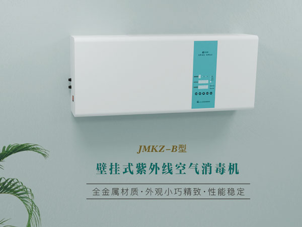 专用于厨房、卫生间的紫外线消毒机能实现良好的除菌、除味效果