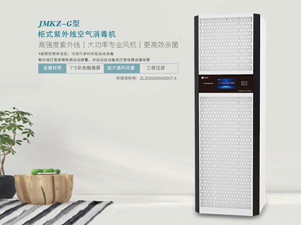 冬季家庭中不适合开窗通风，但我们可以使用医用空气消毒机