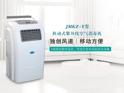 家庭使用紫外线空气消毒机安全吗？