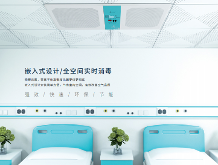 等离子空气消毒机的杀菌效果如何?
